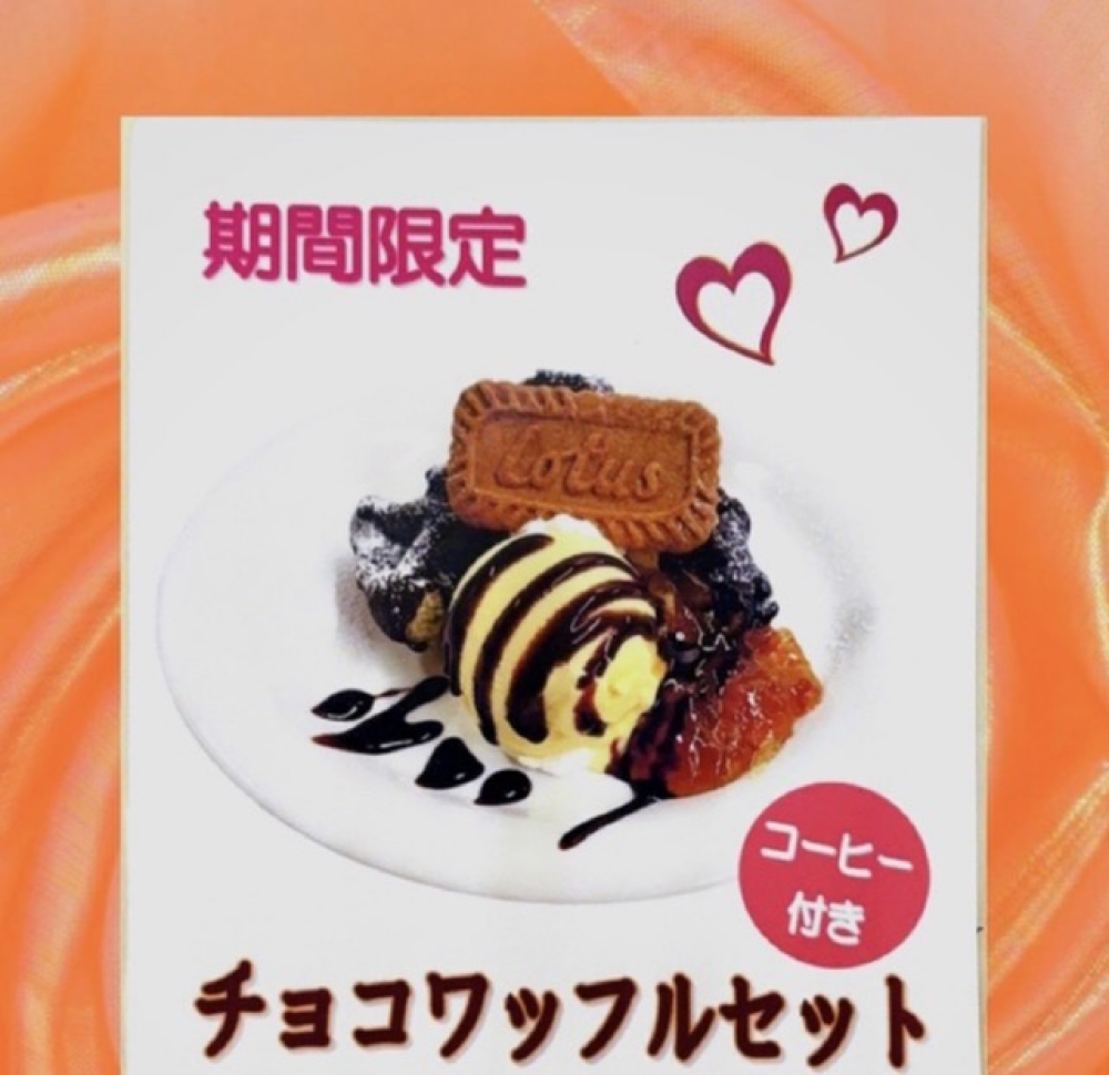 地階キョーワズコーヒー喫茶メニュー👀