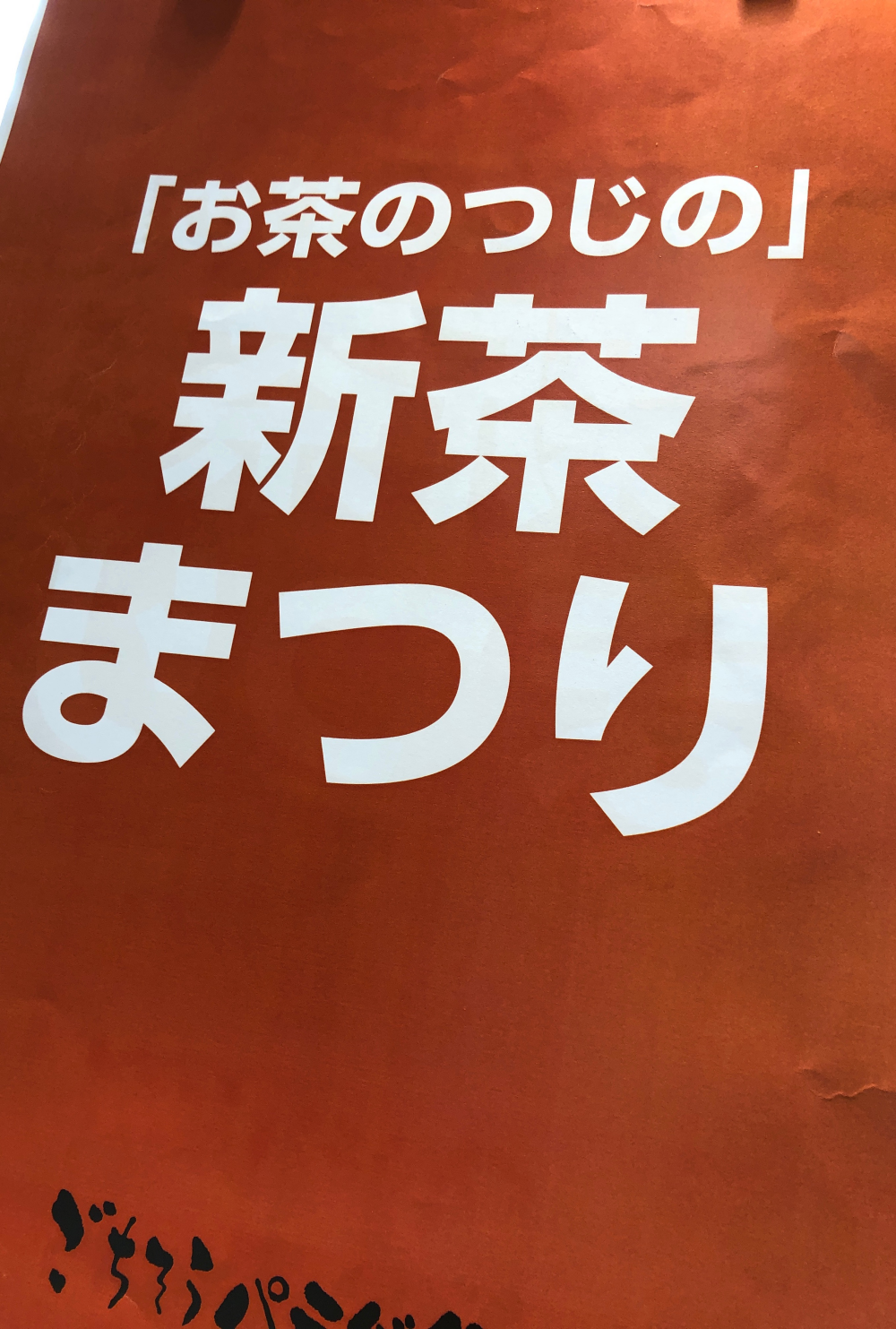 開幕！！