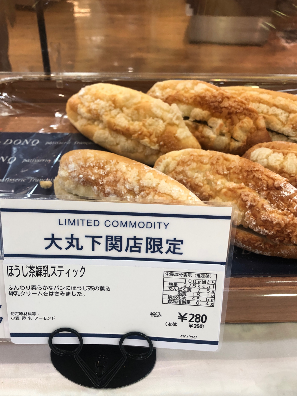 🥖新商品🥖大丸下関店限定
