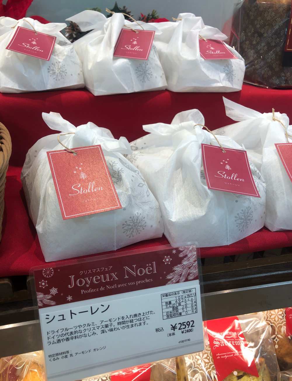 いよいよクリスマス