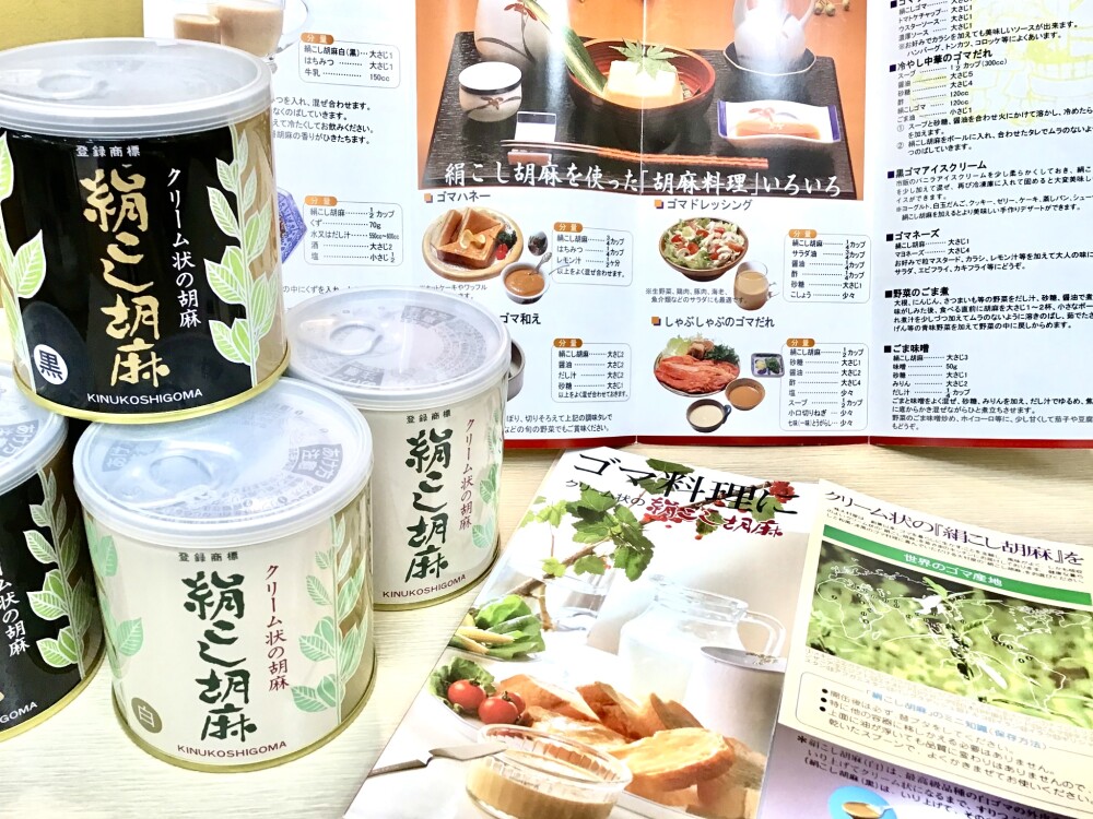 ごま一筋89年、高級割烹や料亭で愛用されている「絹こし胡麻」✨