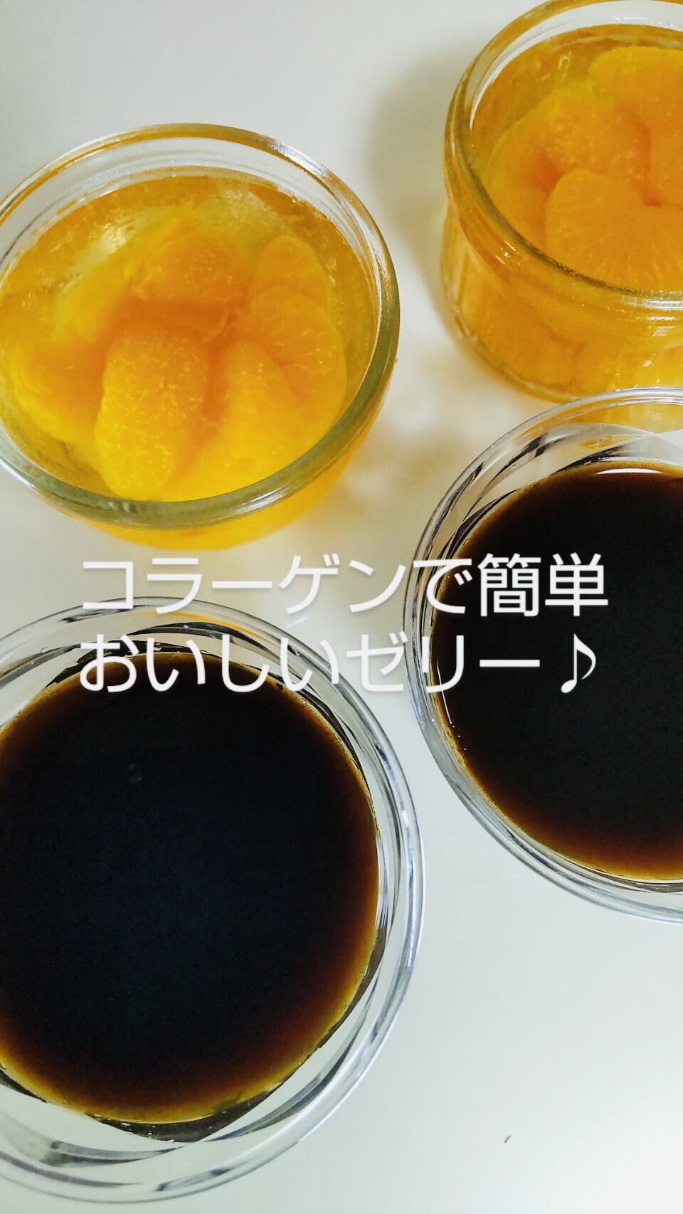 コラーゲンで簡単♪おいしいコーヒーゼリー❗️