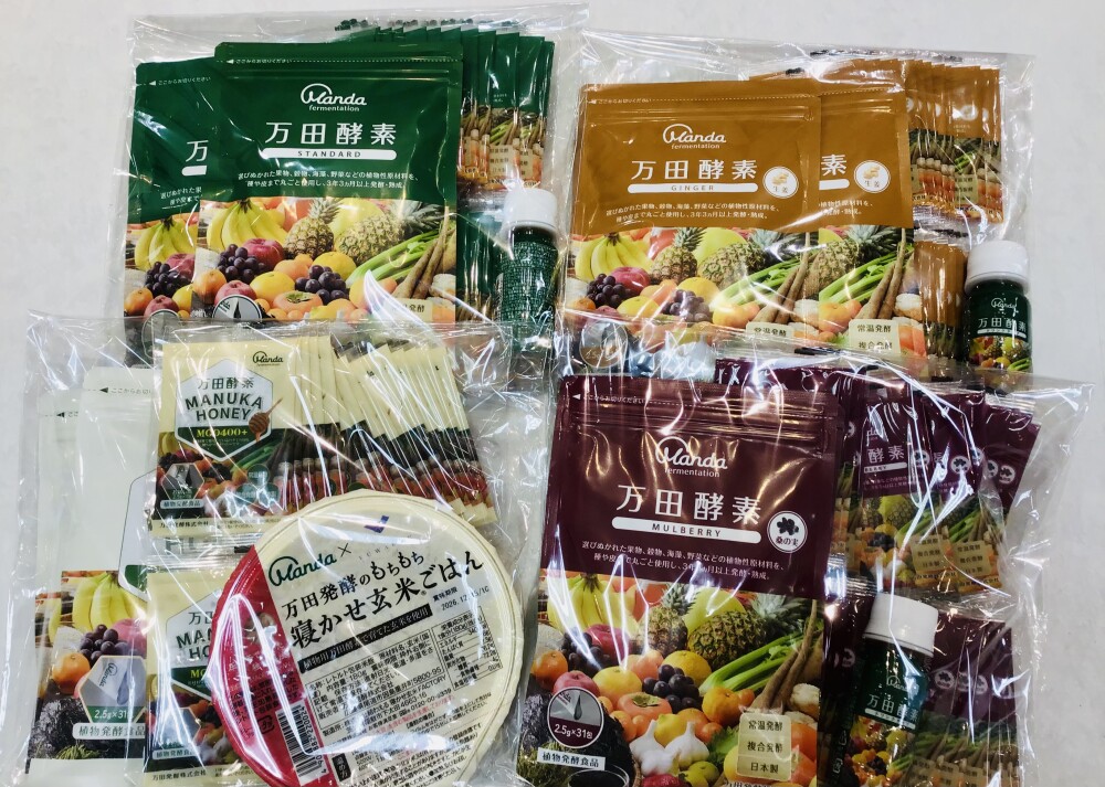 万田酵素キャンペーン開催中！！