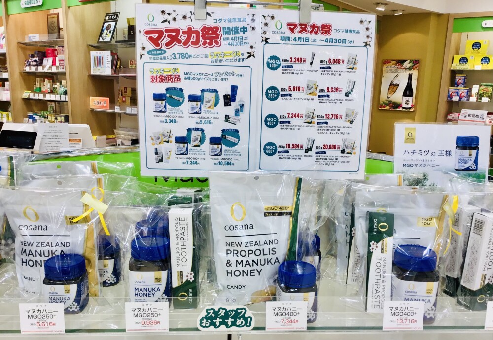 マヌカ祭開催中！！