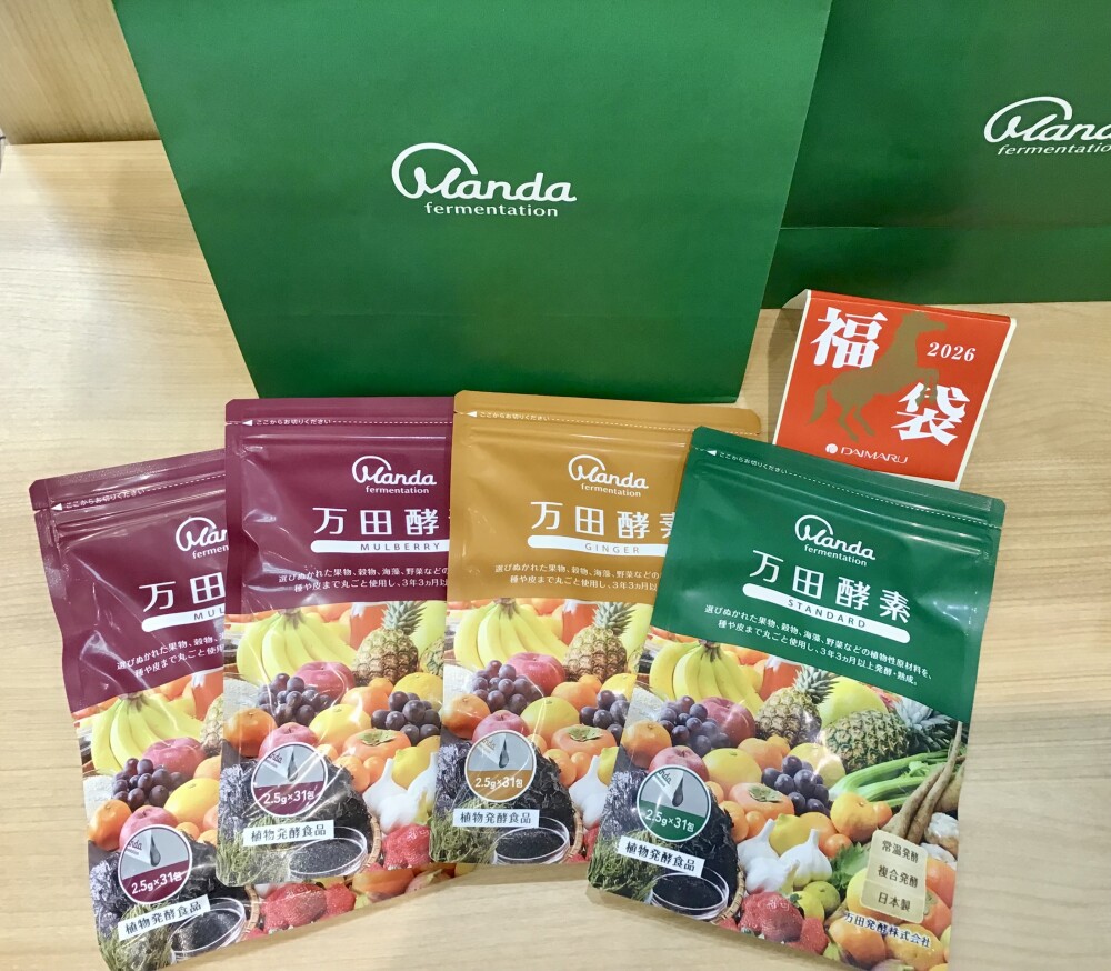 2026中身の見える福袋販売中‼️