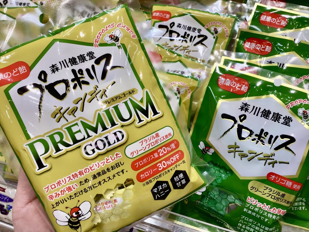 新発売‼️「プロポリスキャンディーPREMIUM GOLD」
