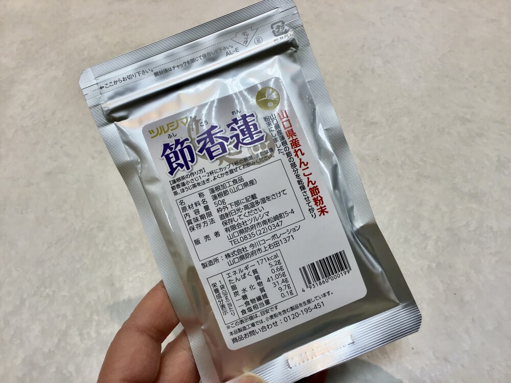 寒い冬に人気！「節香蓮」