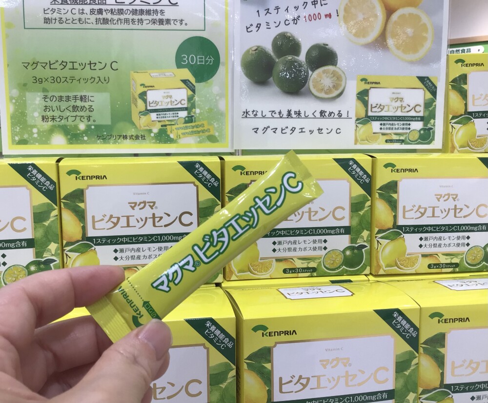 おいしいビタミンC、いかがですか❓