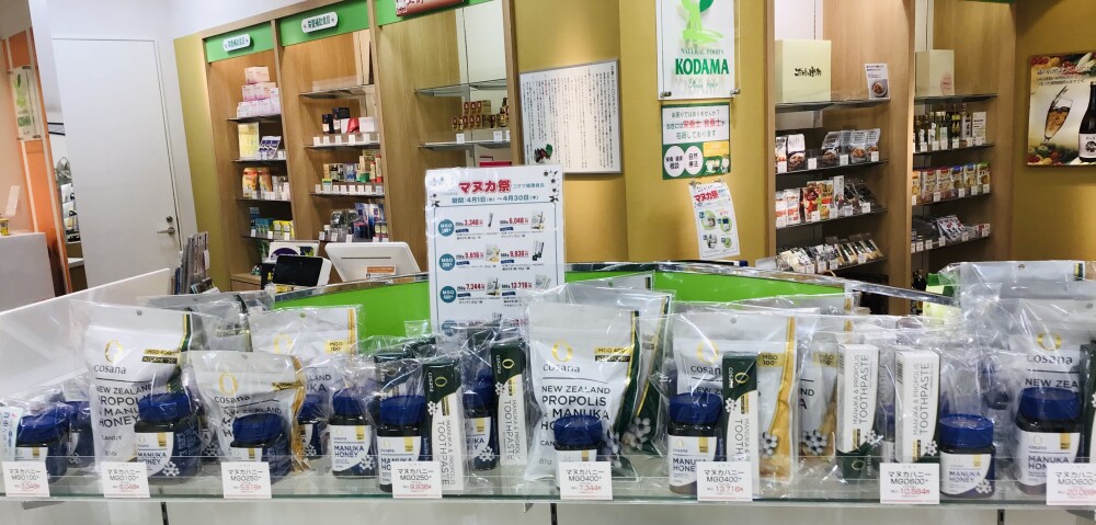マヌカハニーキャンペーン開催中！！