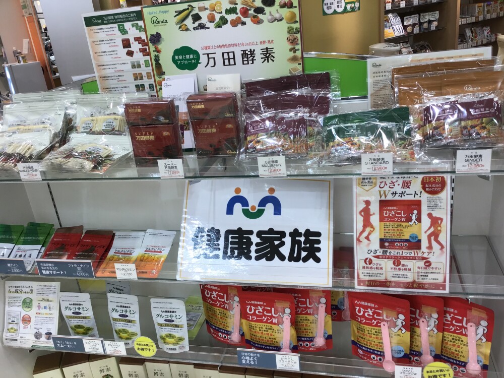 10月7日(水)から開催！「秋の健康食品フェア」！