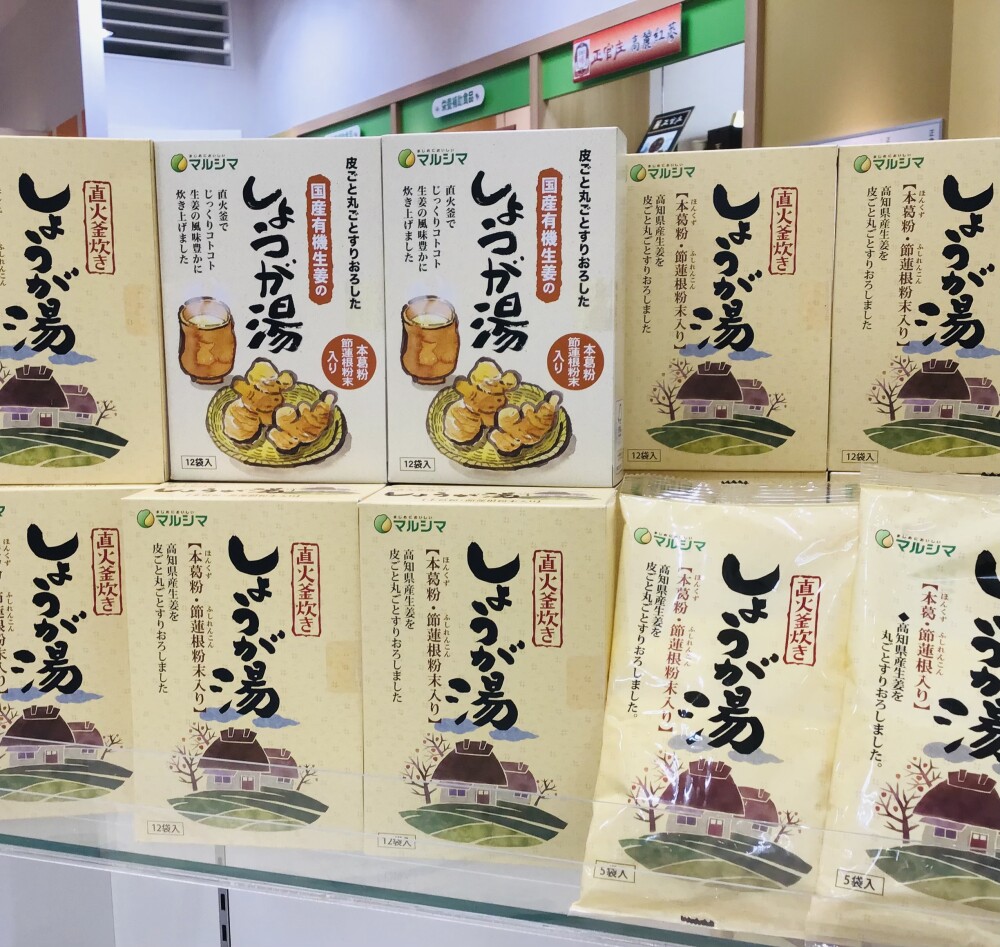 大人気‼️直火釜炊き製法「しょうが湯」