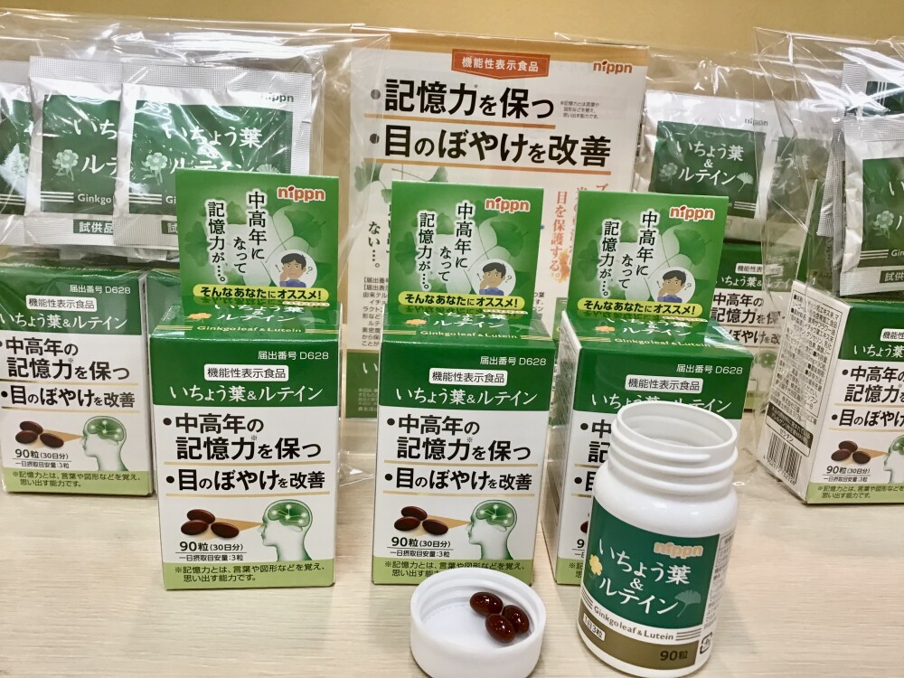 今がお買い得！記憶力&目のぼやけをWケア✨