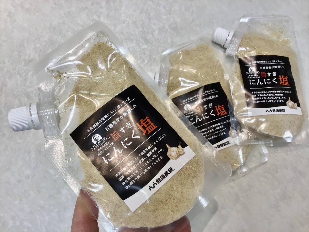 新商品「旨すぎにんにく塩」❗️❗️