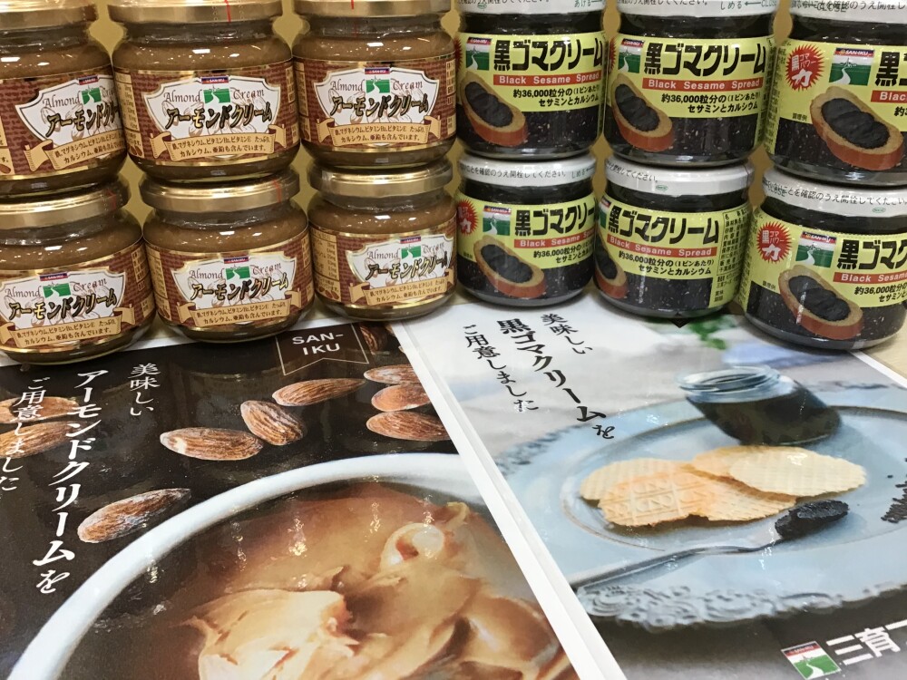 美味しい黒ゴマクリームと美味しいアーモンドクリーム入荷しました‼️