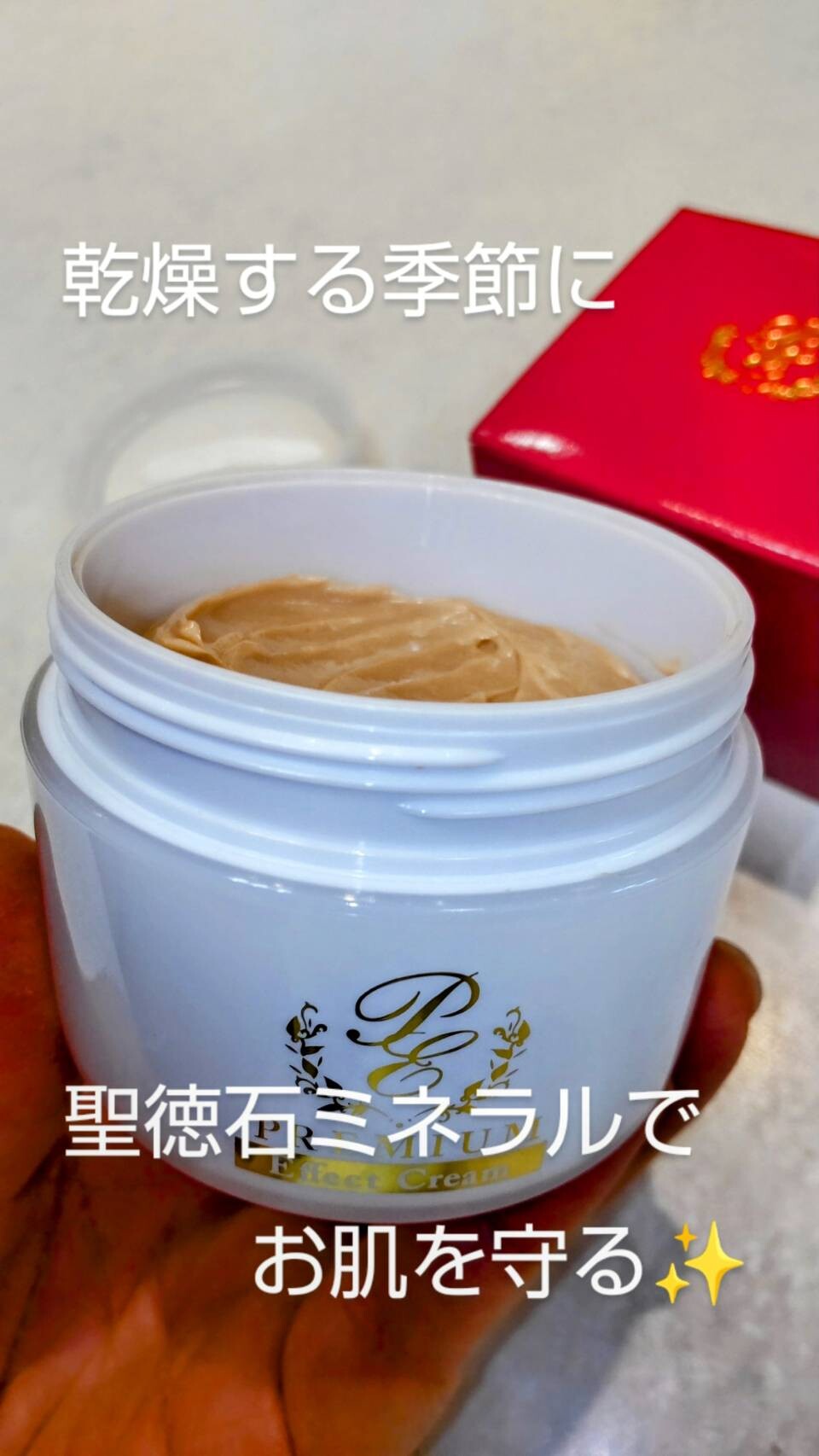 聖徳石でお肌しっとり✨