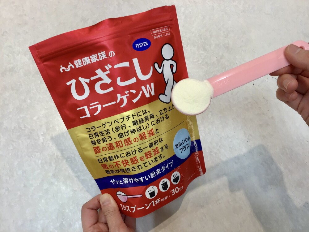 ひざ、腰、歩みの気になる方に朗報‼️