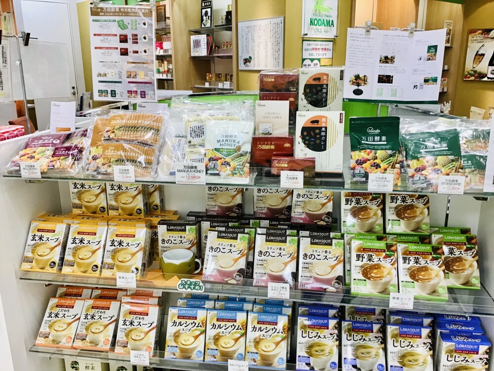 秋の健康フェアのお知らせ！！