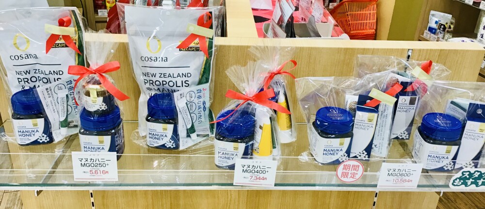 マヌカハニーキャンペーン開催中！