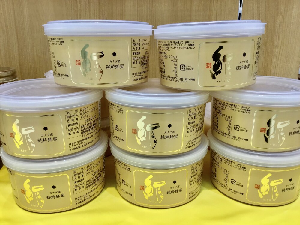 「カナダ産純粋はちみつ絹」入荷しました！