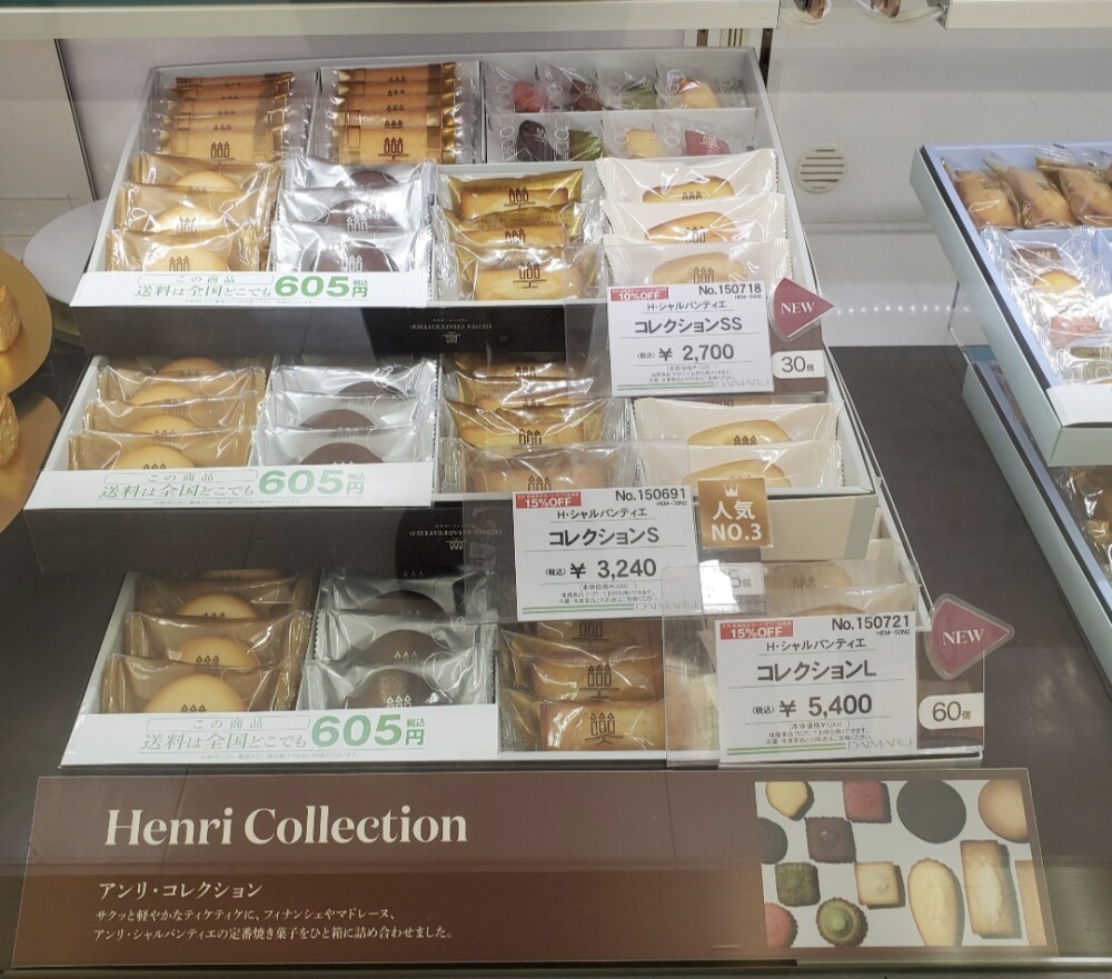 〈アンリ・シャルパンティエ〉今年も夏のギフトはアンリ・シャルパンティエで🎁②