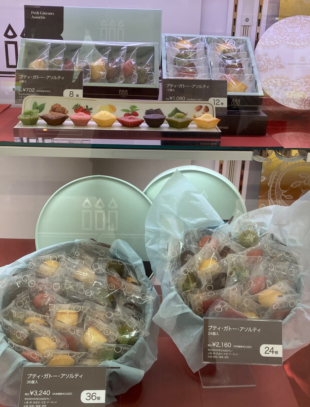 アンリ・シャルパンティエの華やかな焼き菓子　プティ・ガトー・アソルティ