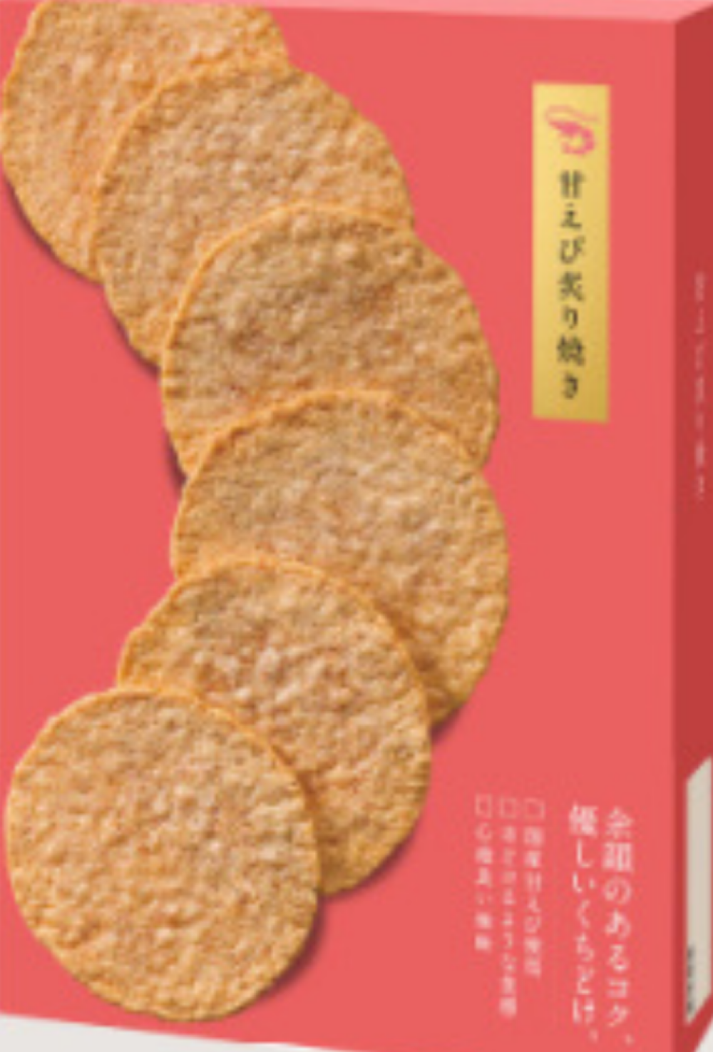 新！甘えび炙り焼き！