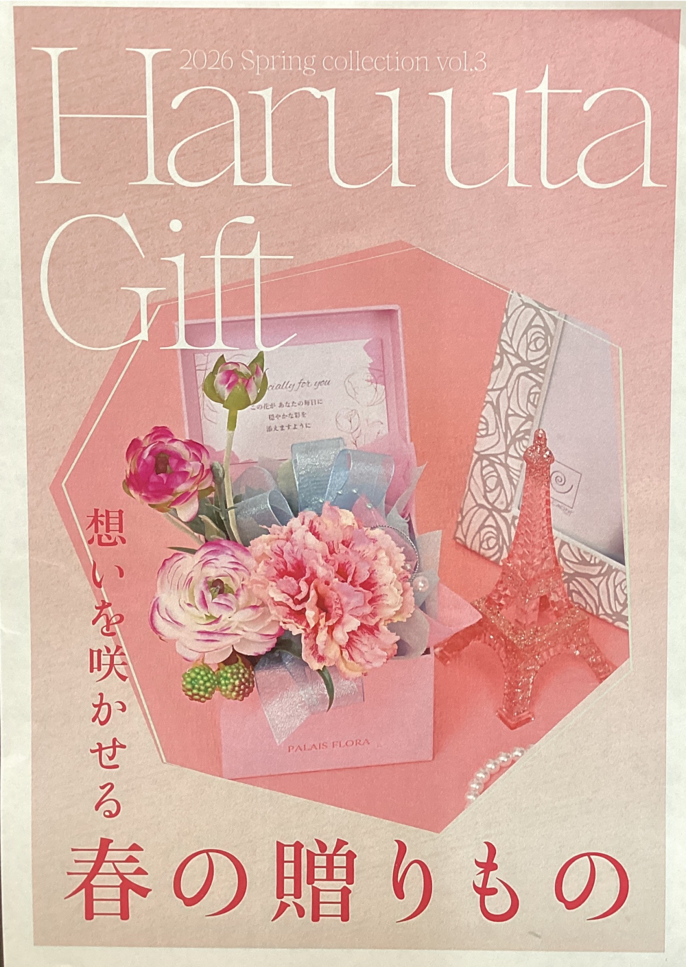 母の日ギフト🎁