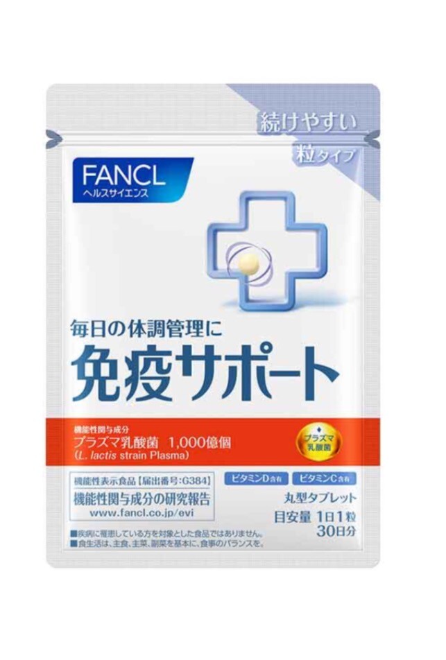 毎日の体調管理に
