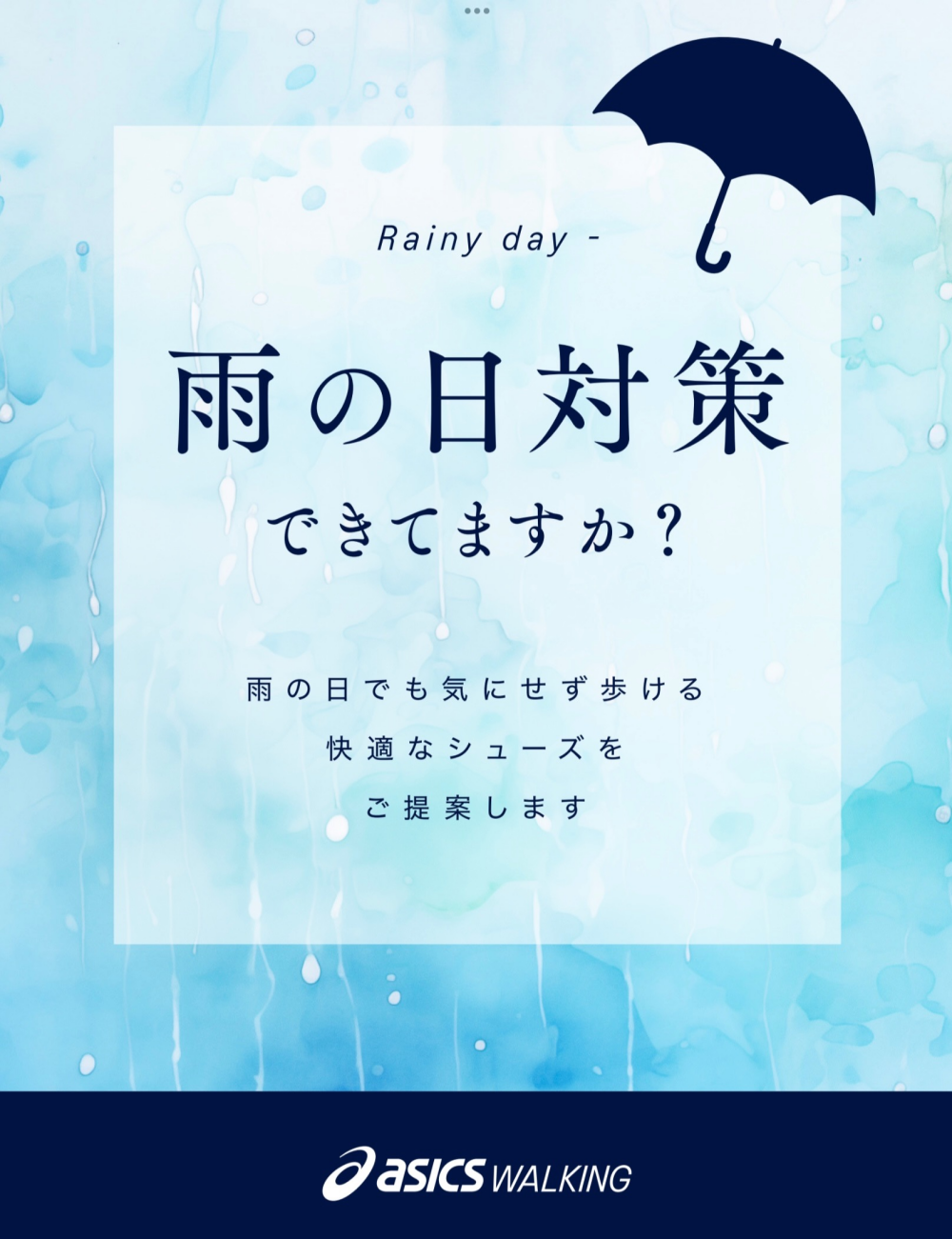 雨の日☔️も快適に😊