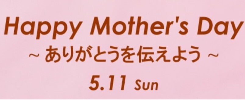 Happy Mother’s  Day