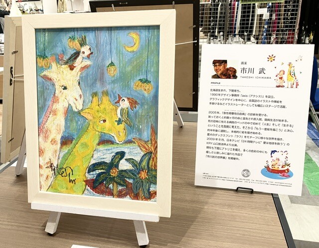 市川　武  「プチ絵画展」