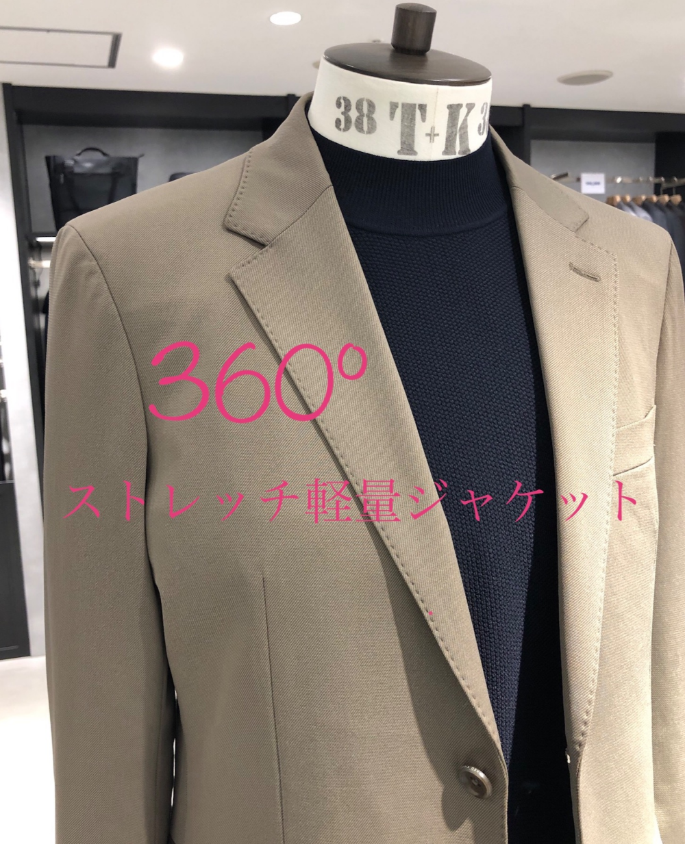 お手入れ簡単！春のジャケット