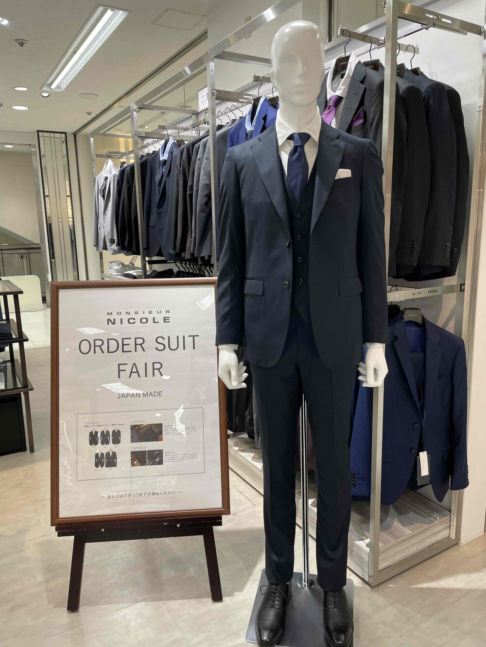 ORDER SUIT FAIR