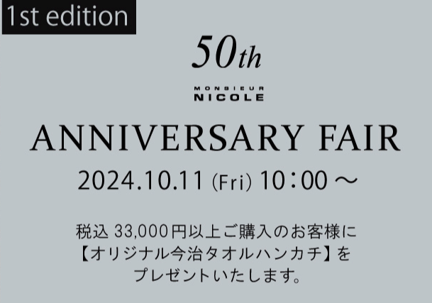 50th ANNIVERSARY FAIR