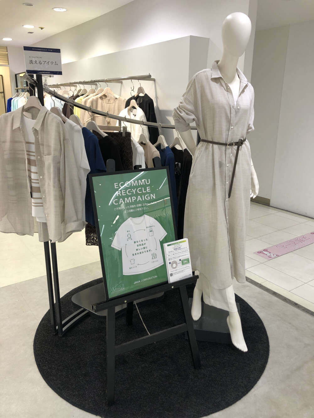 4/26（日）まで♻️