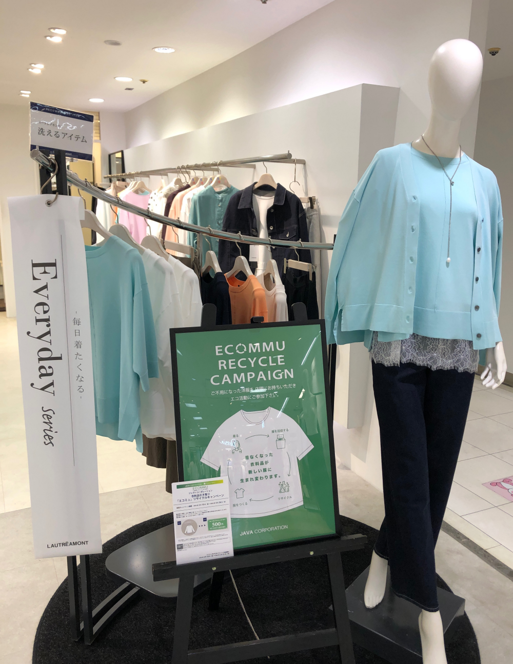 エコミュリサイクルキャンペーン♻️