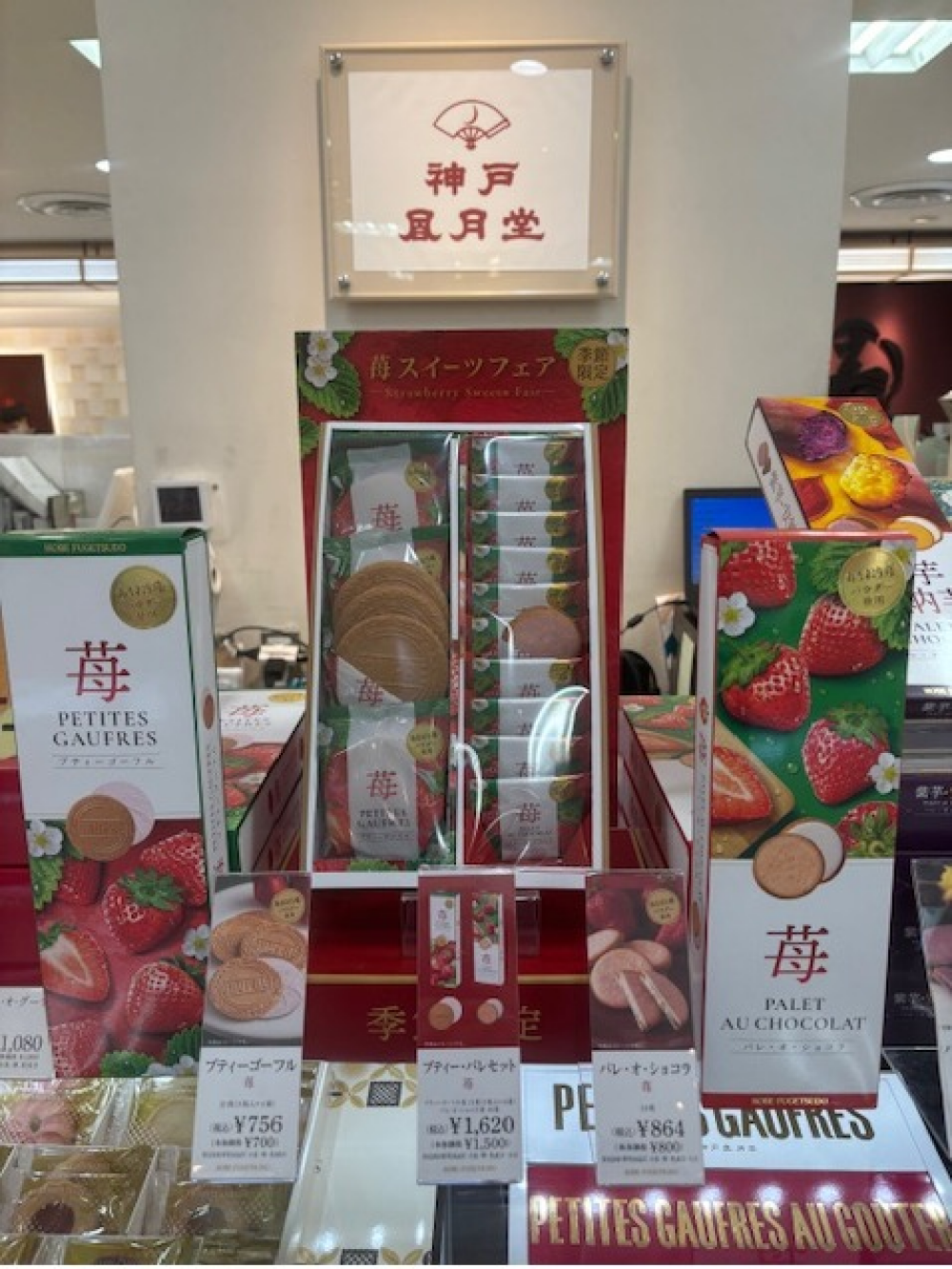 🍓 苺フェア開催のお知らせ 🍓