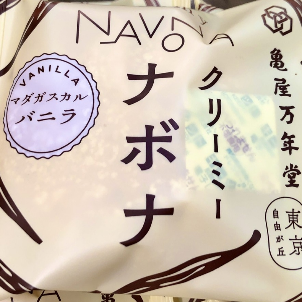 ナボナ入荷です♪