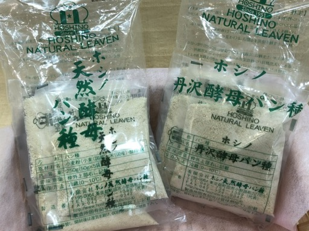 あの天然酵母…入荷です！