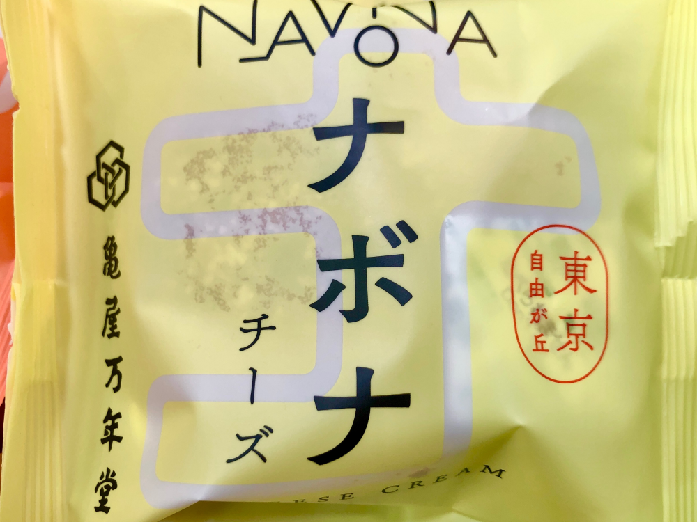 ナボナ入荷です♪