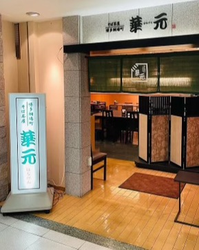 夏季営業時間のお知らせ