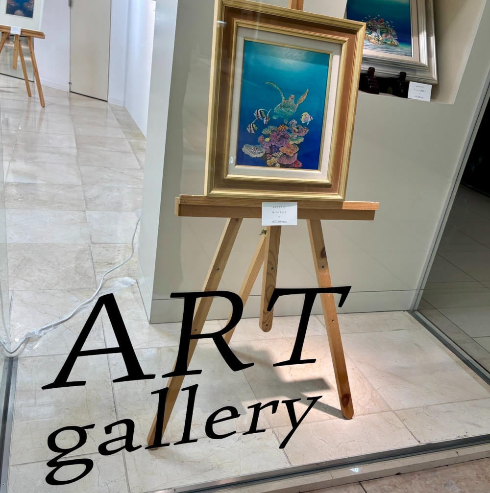 【開催中】～海の萬話～ みやざきすうじ展