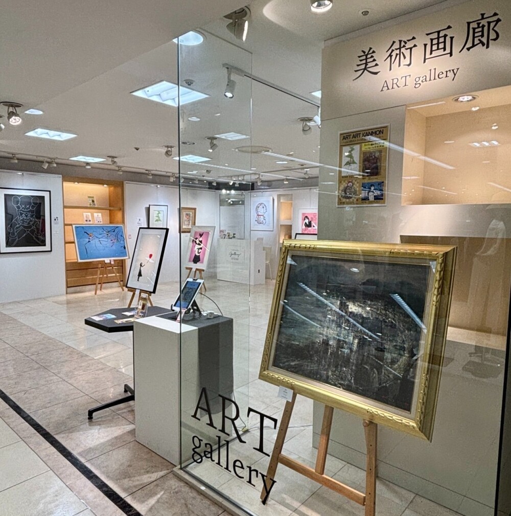 【開催中】ART ART KANMON　～山口県ゆかりの作家と現代アート～