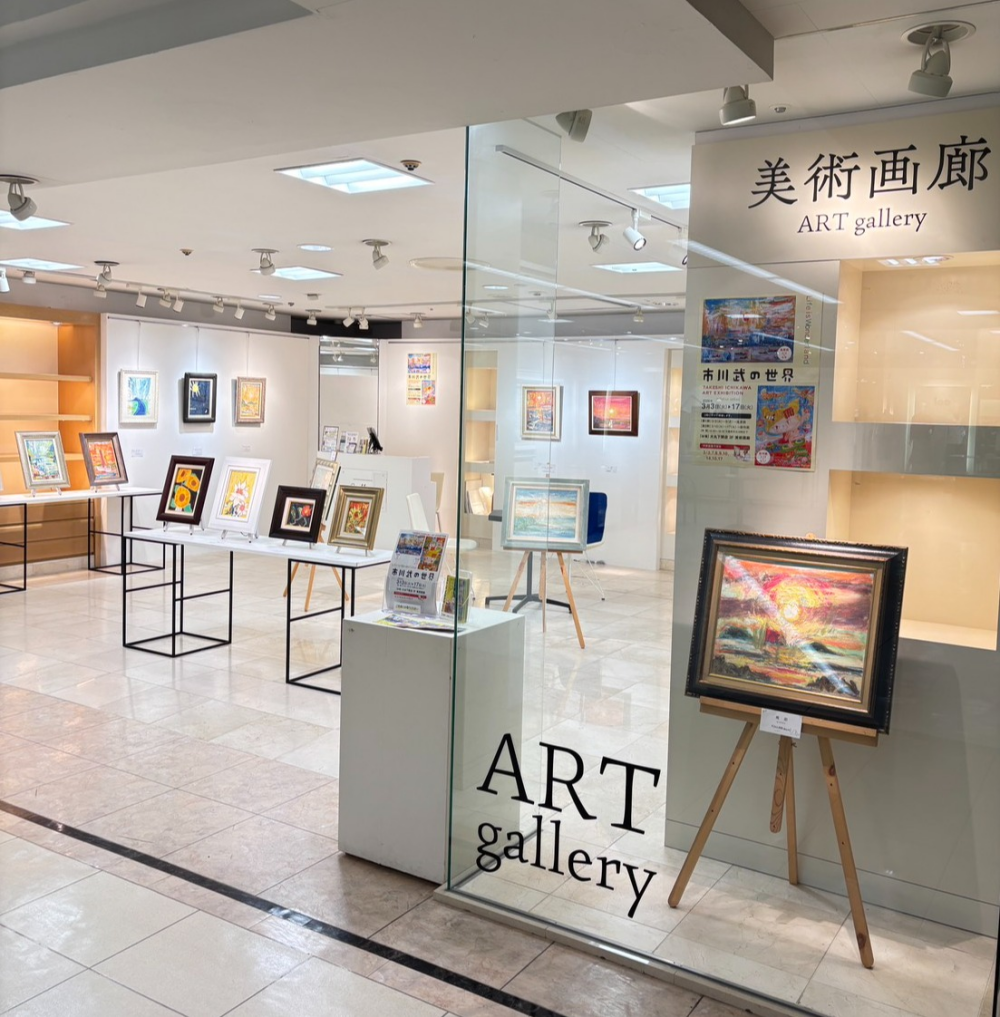 【開催中】市川武の世界