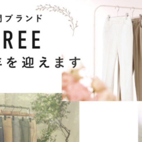 【冬バーゲン★】 ビースリー、30周年を迎えます。 大丸下関店公式 | ビースリー | パンツ