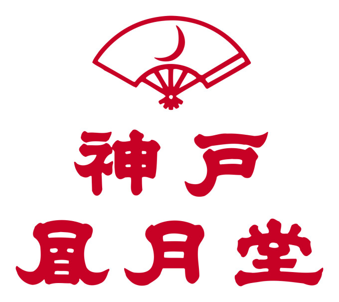 神戸凮月堂/レスポワール