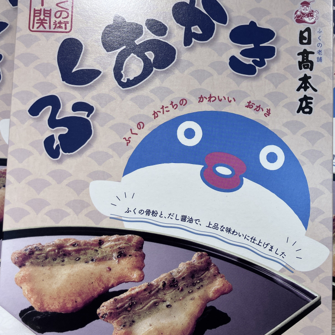 日高本店　感謝セール