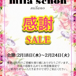 【ミラショーン】　感謝セールのご案内✨