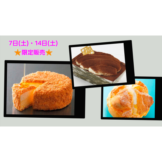 ホワイトデー🎀　お取り寄せスイーツ🍰　　　　　　　3月7日(土)・14日(土)限定販売🌟Wチーズケーキ&ティラミス🍰