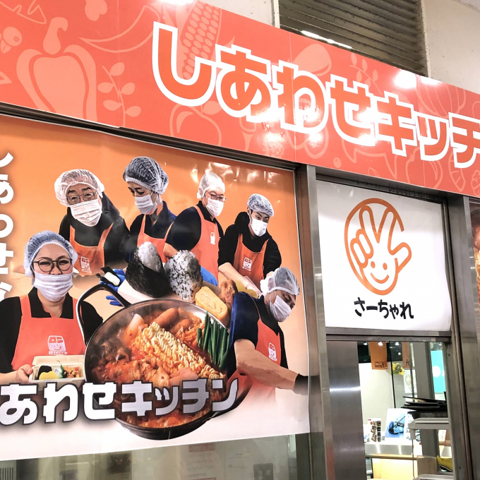 旨辛本格派！しあわせプデチゲ特別販売！